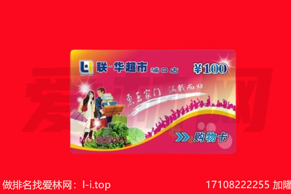 开封市龙亭回收购物卡