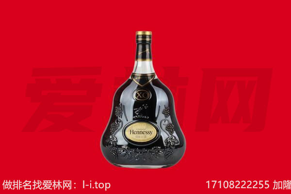开封市龙亭回收轩尼诗