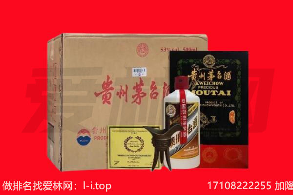 开封市龙亭回收陈年茅台酒